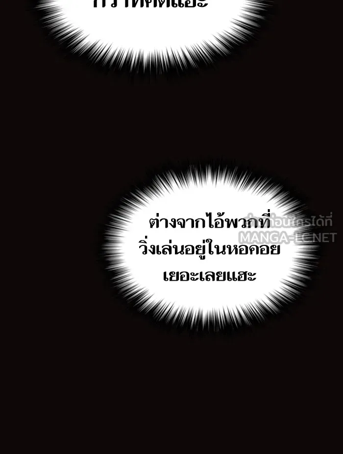 The Tutorial Tower of the Advanced Player – ผู้เล่นขั้นเทพแห่งหอคอยฝึกสอน Chap 23 - Next Chap 24