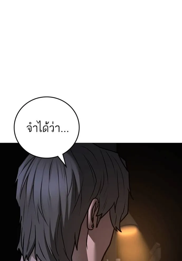 Reality Quest Chap 140 - Next Chap 141