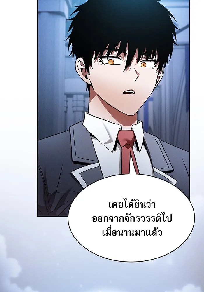 Academy’s Genius Swordmaster – นักดาบอัจฉริยะจากอะคาเดมี Chap 38 - Next Chap 39