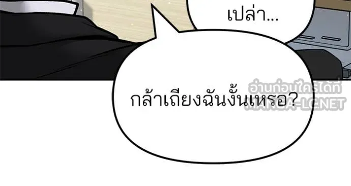 The Bully in Charge Chap 169 - Next Chap 170