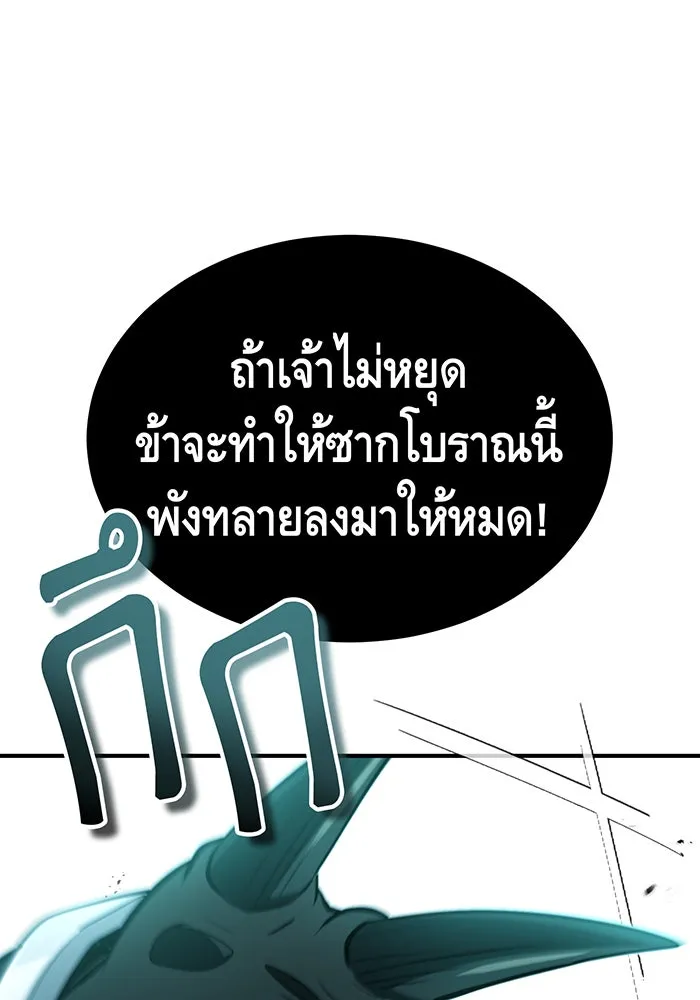 The Dark Magician Transmigrates After 66666 Years – จอมเวทเกิดใหม่ในรอบ 66666 ปี Chap 48 - Next Chap 49