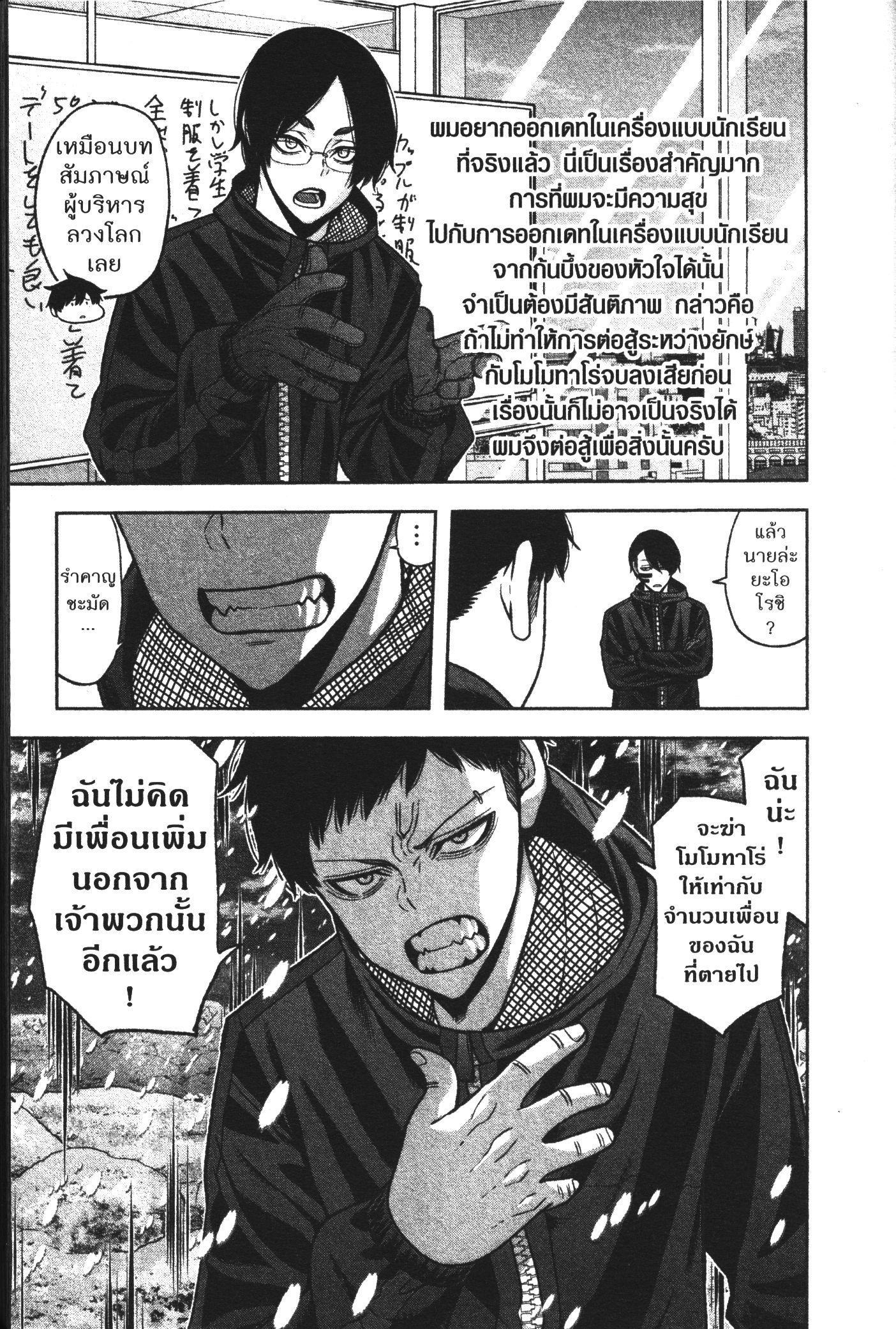 Tougen Anki Chap 88 - Next Chap 89