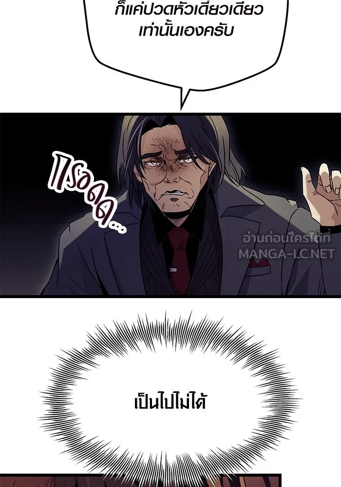 I Obtained a Mythic Item – พลิกชะตาคว้าไอเทมระดับเทพ Chap 71 - Next Chap 72