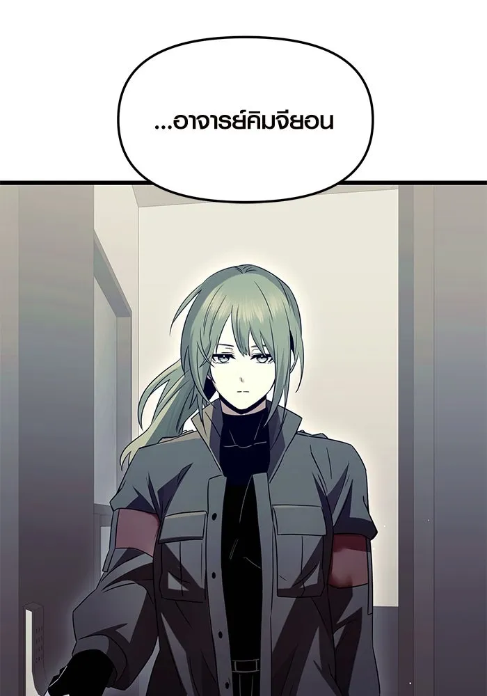 I Obtained a Mythic Item – พลิกชะตาคว้าไอเทมระดับเทพ Chap 73 - Next Chap 74