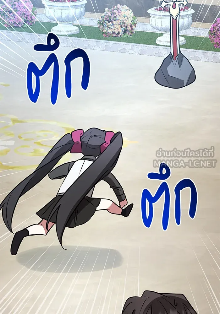 The Academy Is Doomed Chap 67 - Next Chap 68