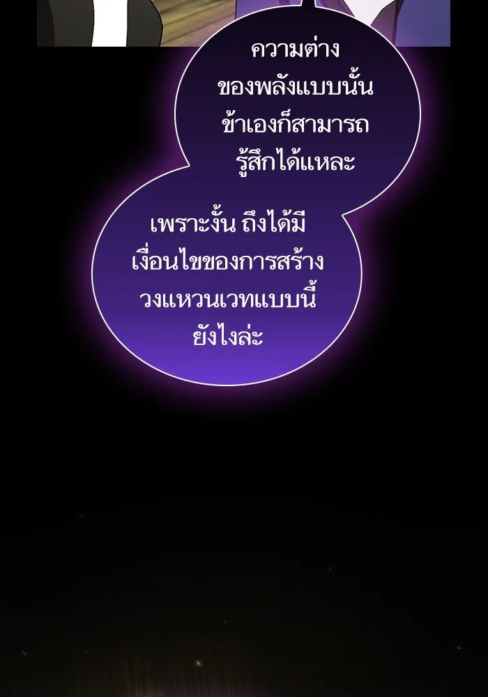 The Tutorial Tower of the Advanced Player – ผู้เล่นขั้นเทพแห่งหอคอยฝึกสอน Chap 146 - Next Chap 147