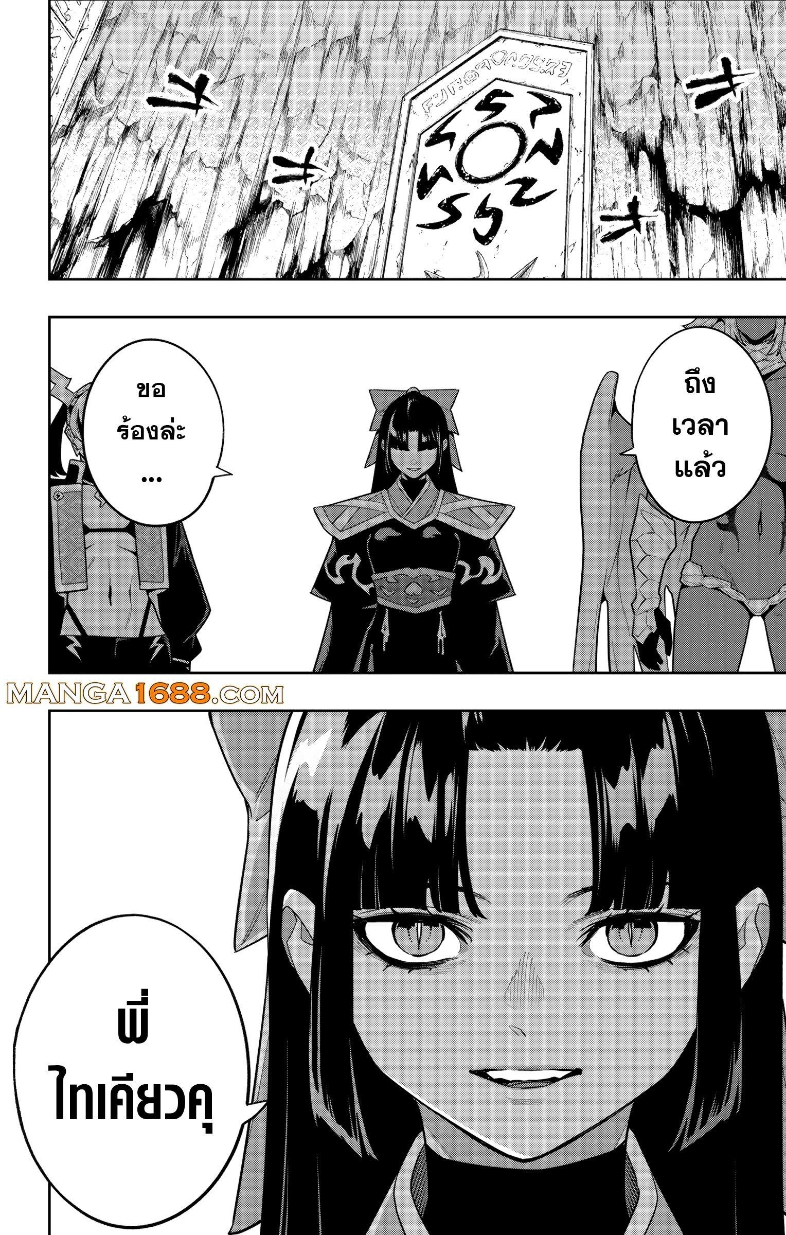 Mato Seihei no Slave สุดยอดทาสแห่งหน่วยพิฆาตมาร Chap 154 - Next Chap 155