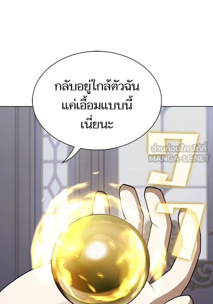 The Tutorial Tower of the Advanced Player – ผู้เล่นขั้นเทพแห่งหอคอยฝึกสอน Chap 197 - Next Chap 198