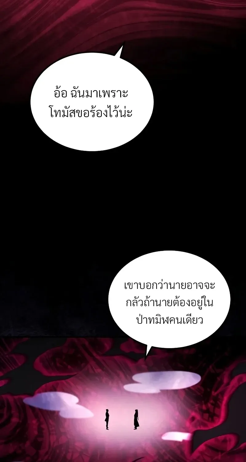 The Hero Returns Chap 138 - Next Chap 139