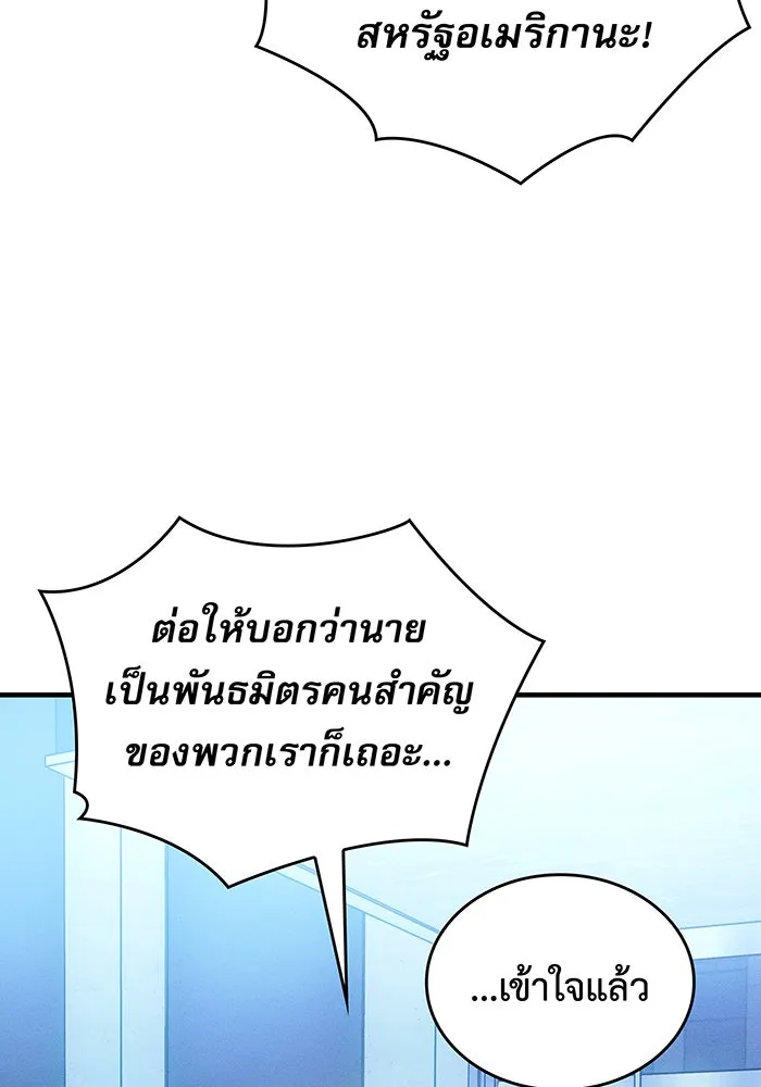 Regressing With the King’s Power – เกิดใหม่พร้อมพลังแห่งราชัน Chap 95 - Next Chap 96