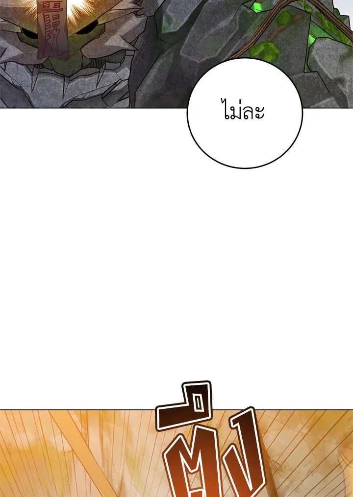 The Max Level Hero has Returned! Chap 202 - Next Chap 203