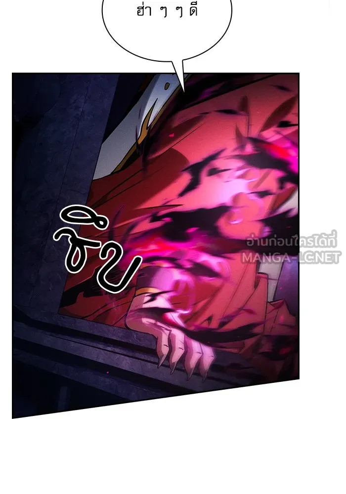 Academy’s Genius Swordmaster – นักดาบอัจฉริยะจากอะคาเดมี Chap 85 - Next Chap 86