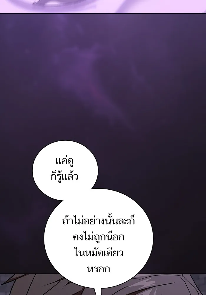 The Tutorial Tower of the Advanced Player – ผู้เล่นขั้นเทพแห่งหอคอยฝึกสอน Chap 176 - Next Chap 177