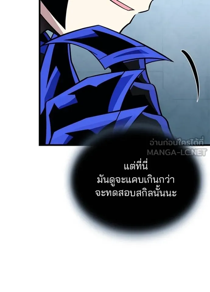 Villain To Kill Chap 179 - Next Chap 180