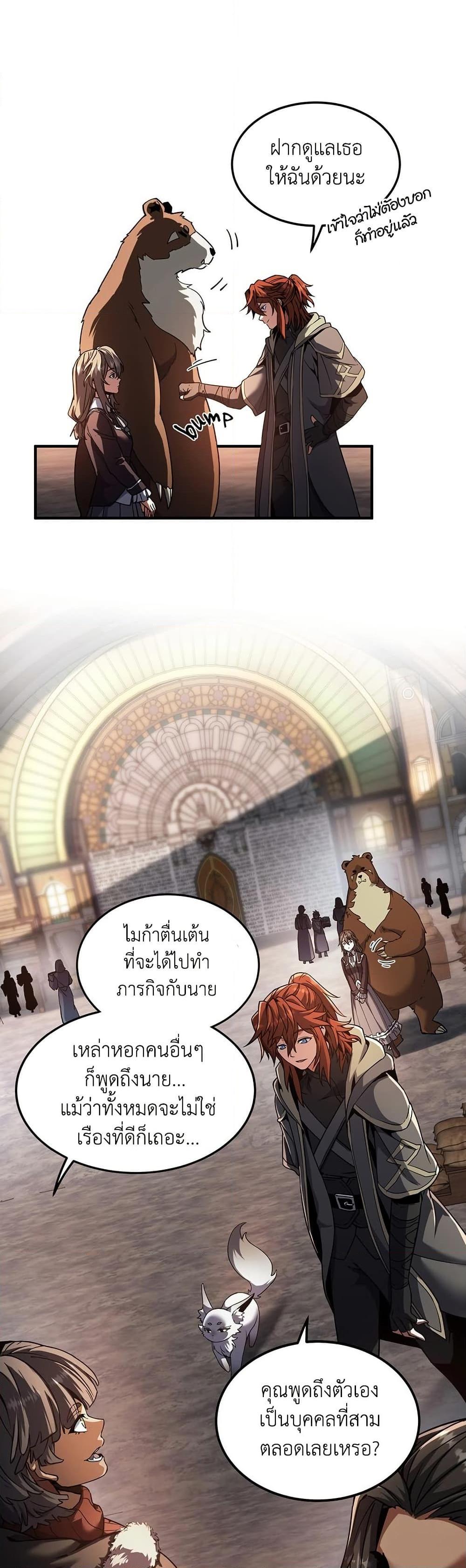 The Beginning After The End Chap 200 - Next Chap 201