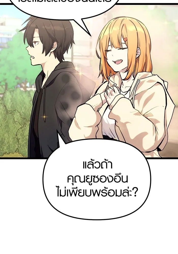 I Obtained a Mythic Item – พลิกชะตาคว้าไอเทมระดับเทพ Chap 5 - Next Chap 6
