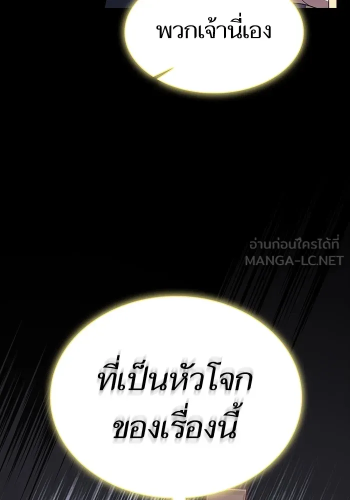 The Tutorial Tower of the Advanced Player – ผู้เล่นขั้นเทพแห่งหอคอยฝึกสอน Chap 202 - Next Chap 203