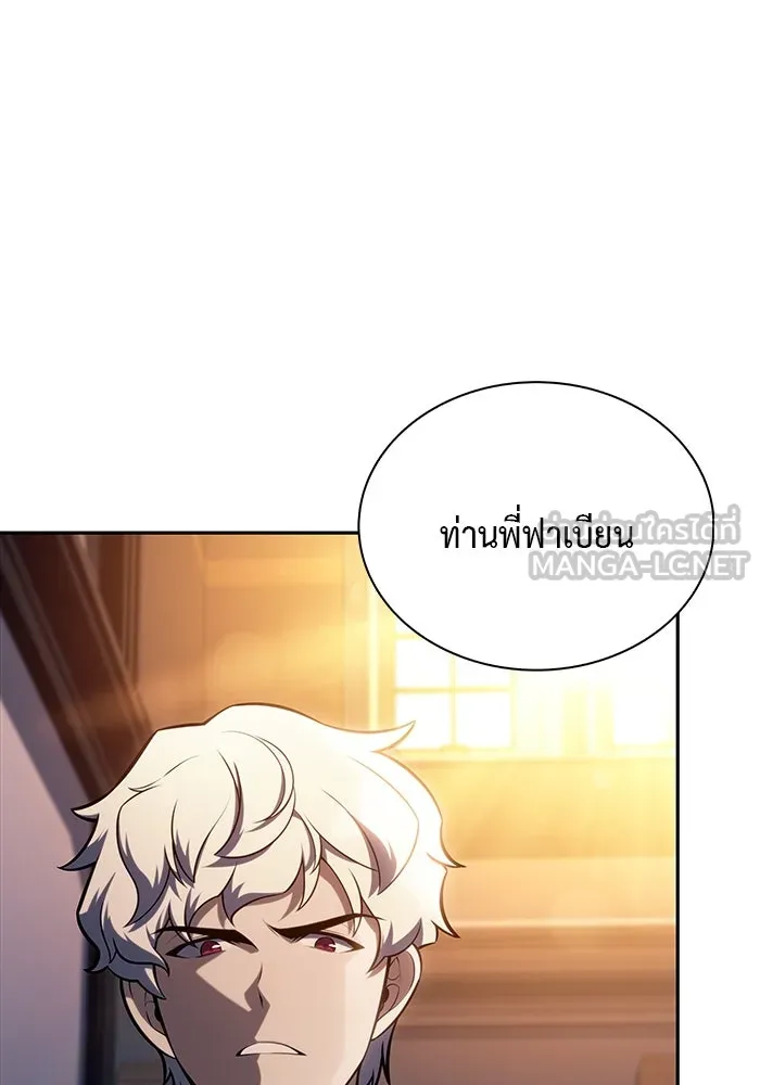 The Regressed Son of a Duke is an Assassin – ลูกชายคนเล็กของดยุกคือมือสังหาร Chap 25 - Next Chap 26