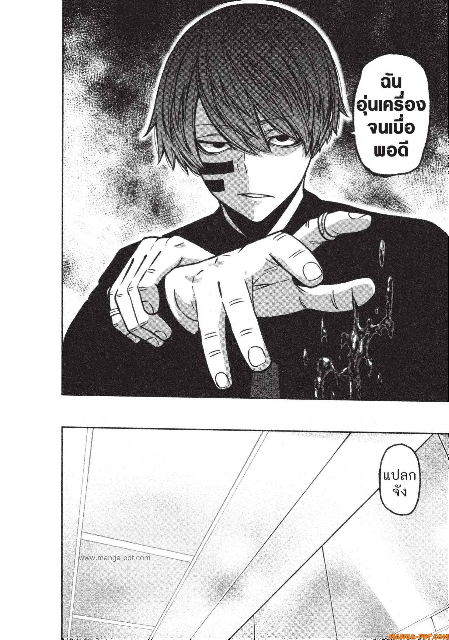 Tougen Anki Chap 120 - Next Chap 121