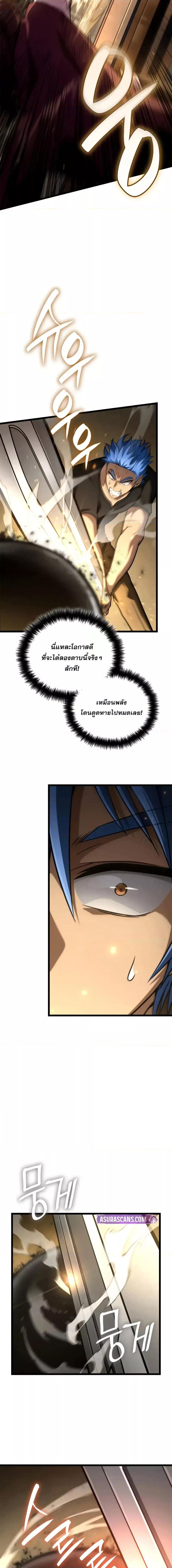 Infinite Mage Chap 120 - Next Chap 121