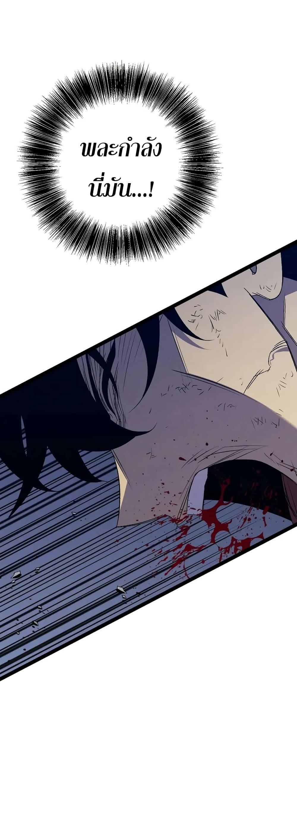 Your Talent Is Mine Chap 106 - Next Chap 107