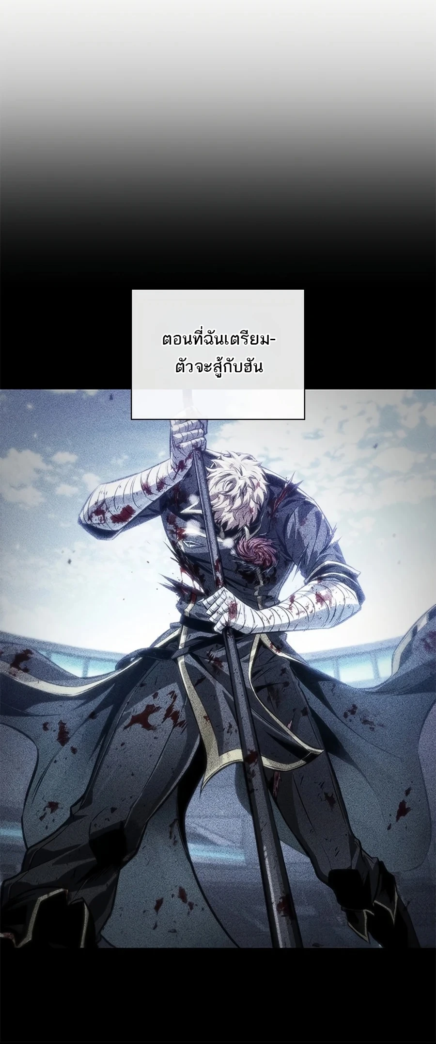 Pick Me Up, Infinite Gacha Chap 201 - Next Chap 202