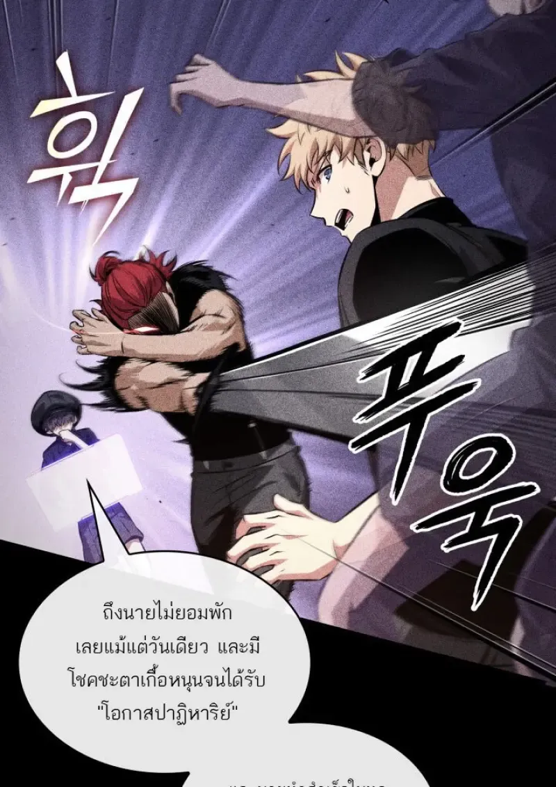 Pick Me Up, Infinite Gacha Chap 185 - Next Chap 186