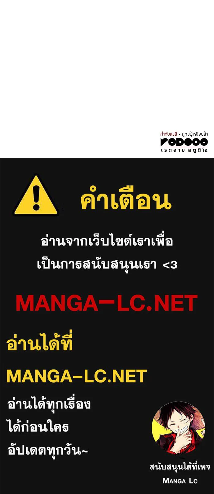 Regressing With the King’s Power – เกิดใหม่พร้อมพลังแห่งราชัน Chap 83 - Next Chap 84