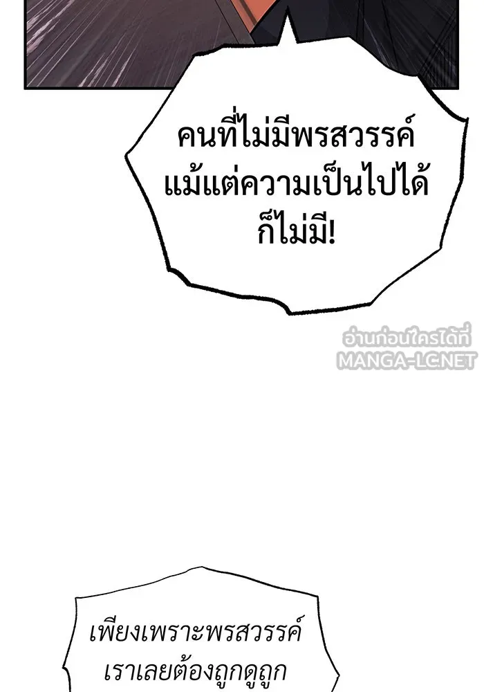 The Dark Magician Transmigrates After 66666 Years – จอมเวทเกิดใหม่ในรอบ 66666 ปี Chap 80 - Next Chap 81