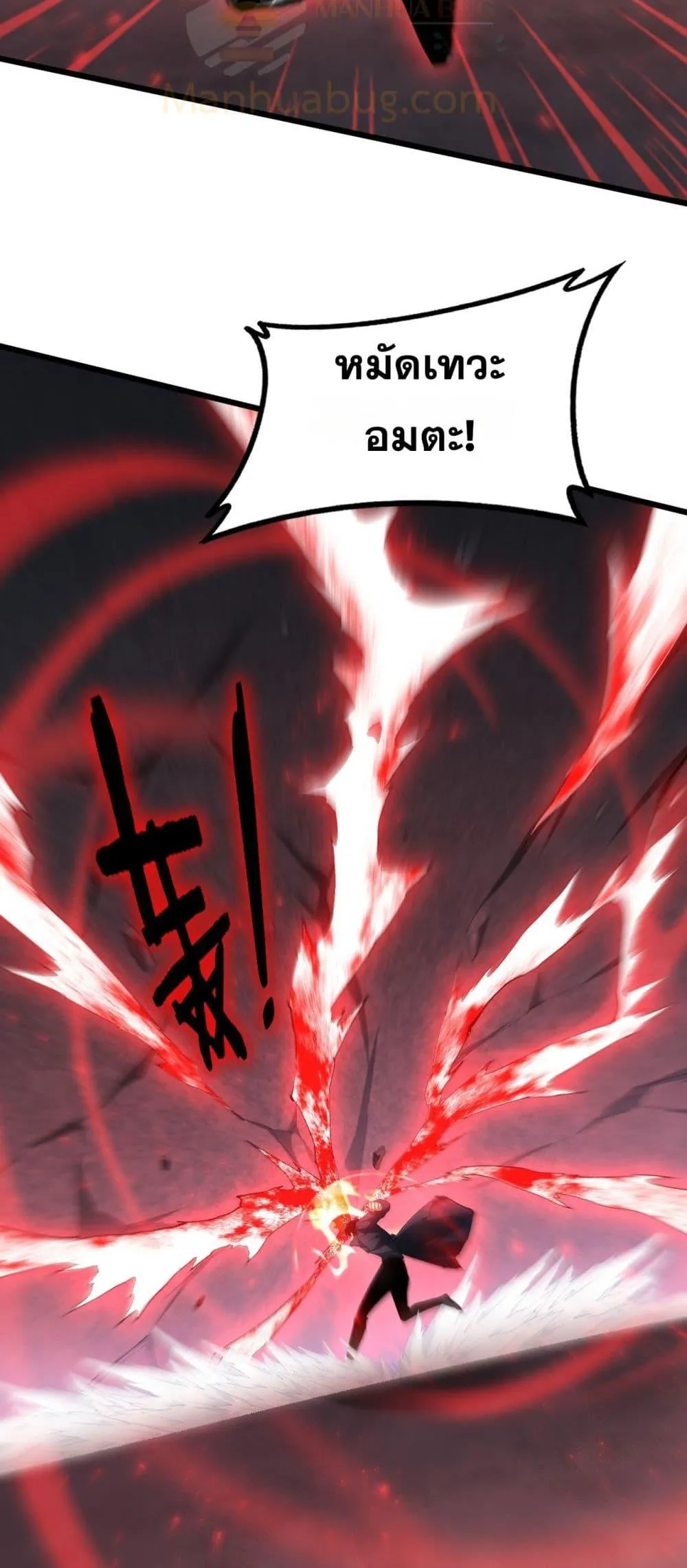 Overlord of Insects Chap 67 - Next Chap 68