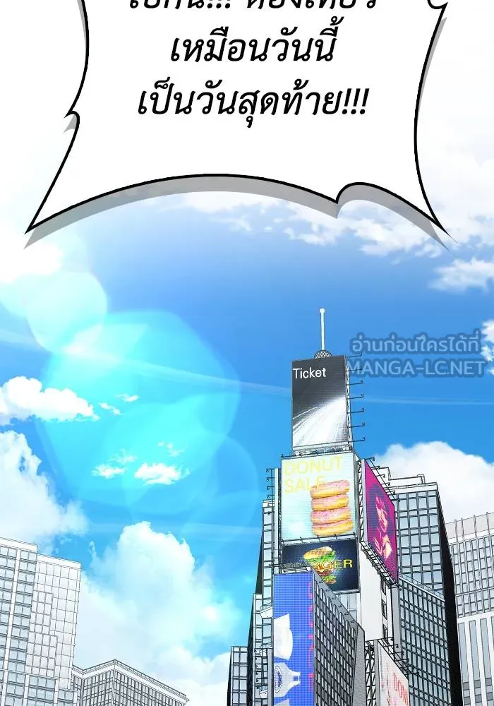 Superhuman Battlefield Chap 108 - Next Chap 109