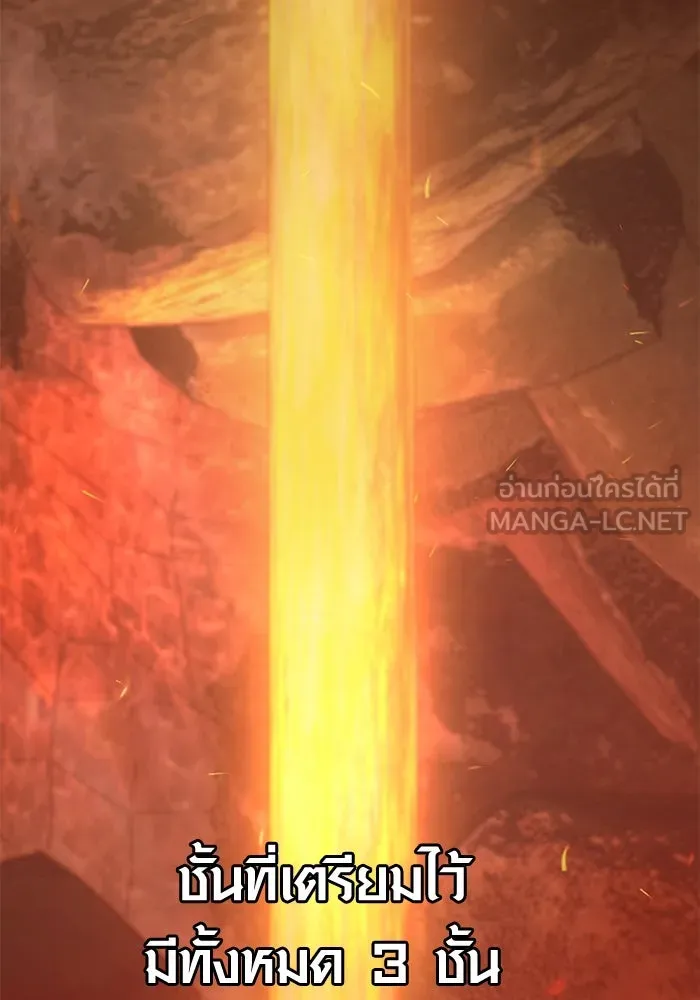 I Obtained a Mythic Item – พลิกชะตาคว้าไอเทมระดับเทพ Chap 74 - Next Chap 75