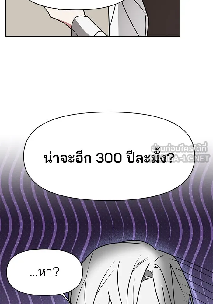 The Academy Is Doomed Chap 89 - Next Chap 90