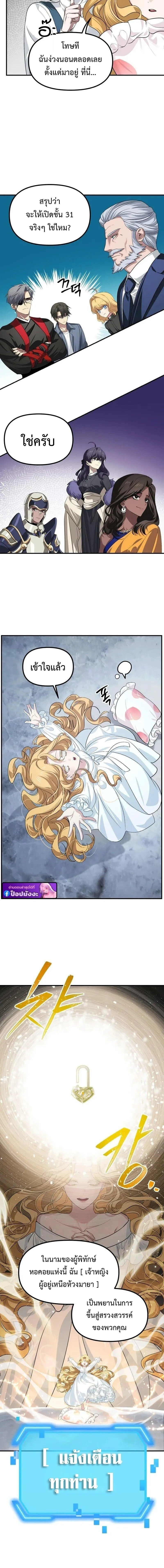 SSS-Class Suicide Hunter Chap 145 - Next Chap 146