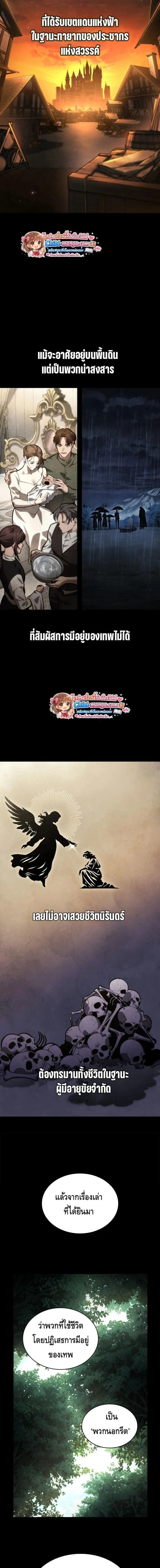 Infinite Mage Chap 154 - Next Chap 155