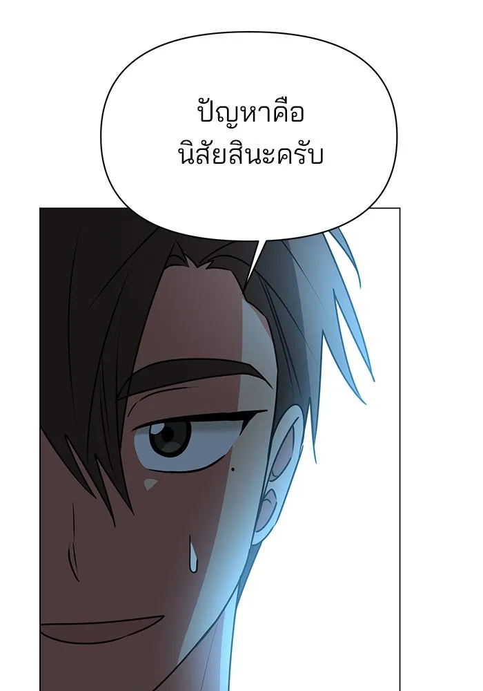 The Academy Is Doomed Chap 82 - Next Chap 83
