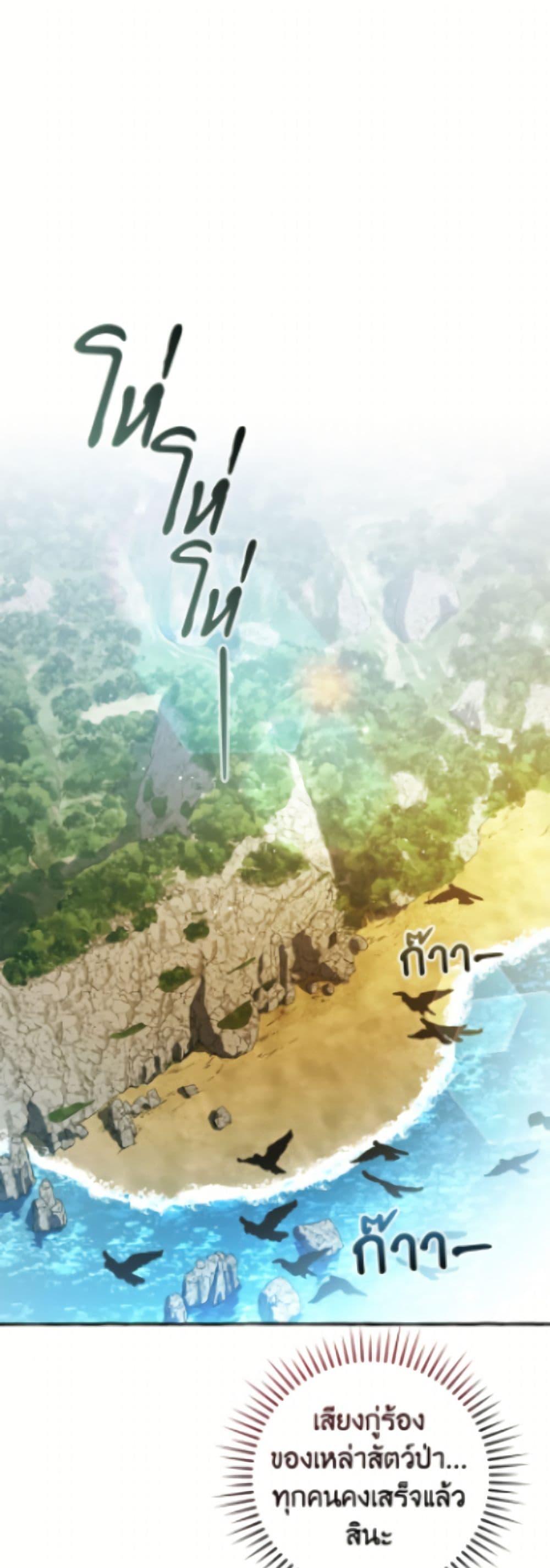 Trash of the Count’s Family Chap 167 - Next Chap 168