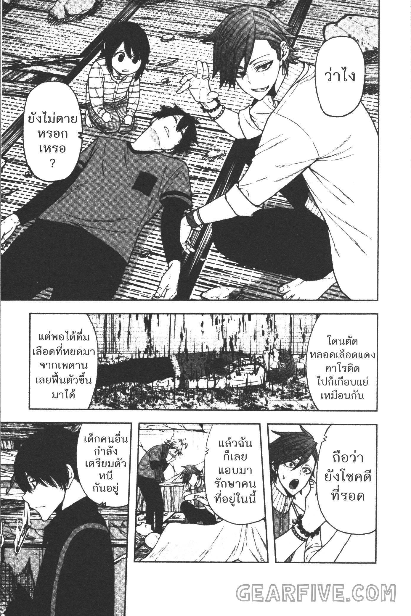 Tougen Anki Chap 35 - Next Chap 36