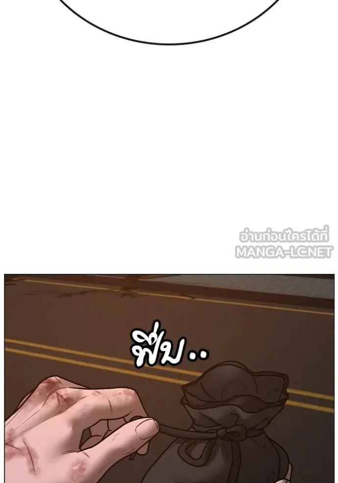 Reality Quest Chap 155 - Next Chap 156