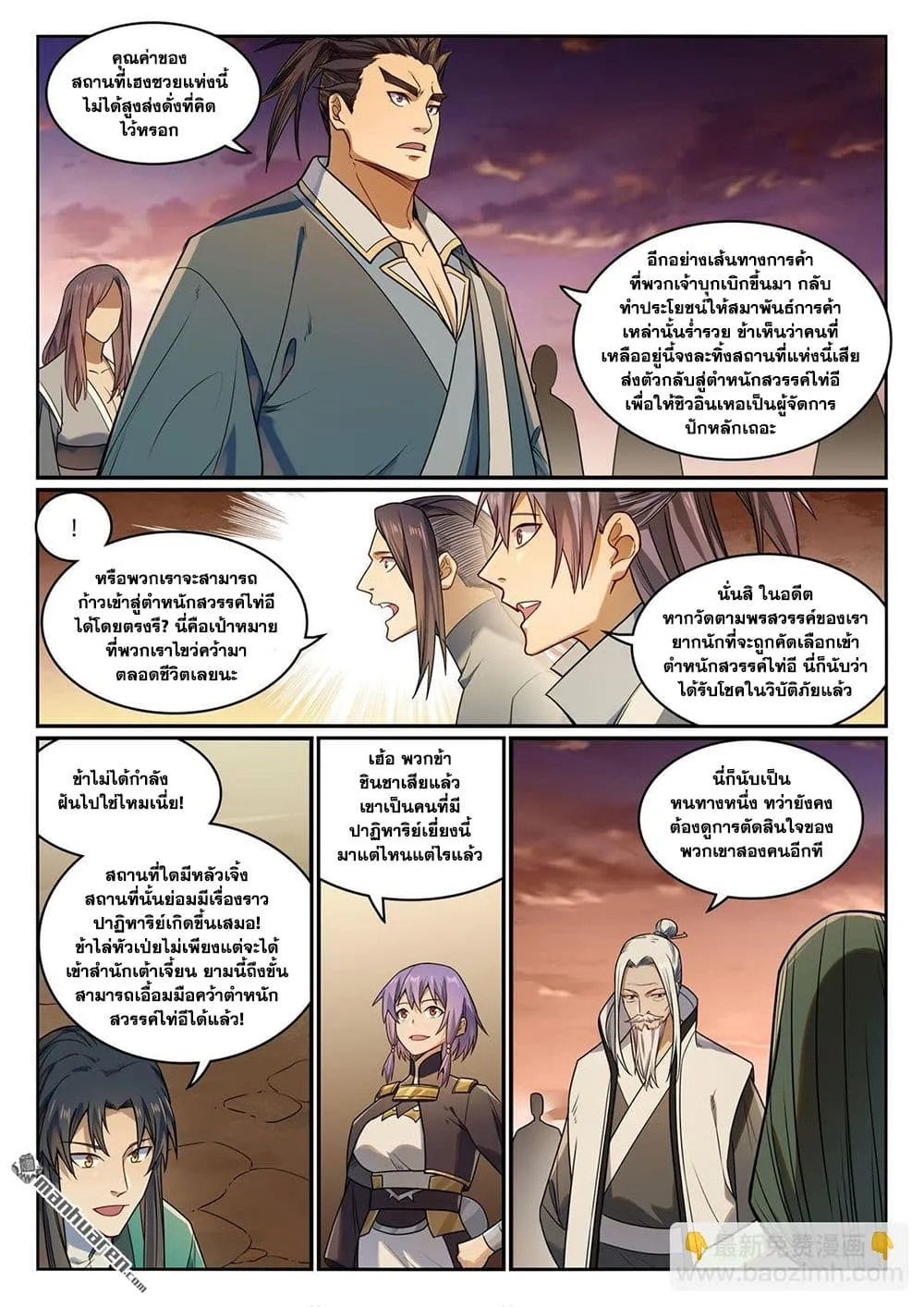 Bailian Chengshen Chap 1157 - Next Chap 1158