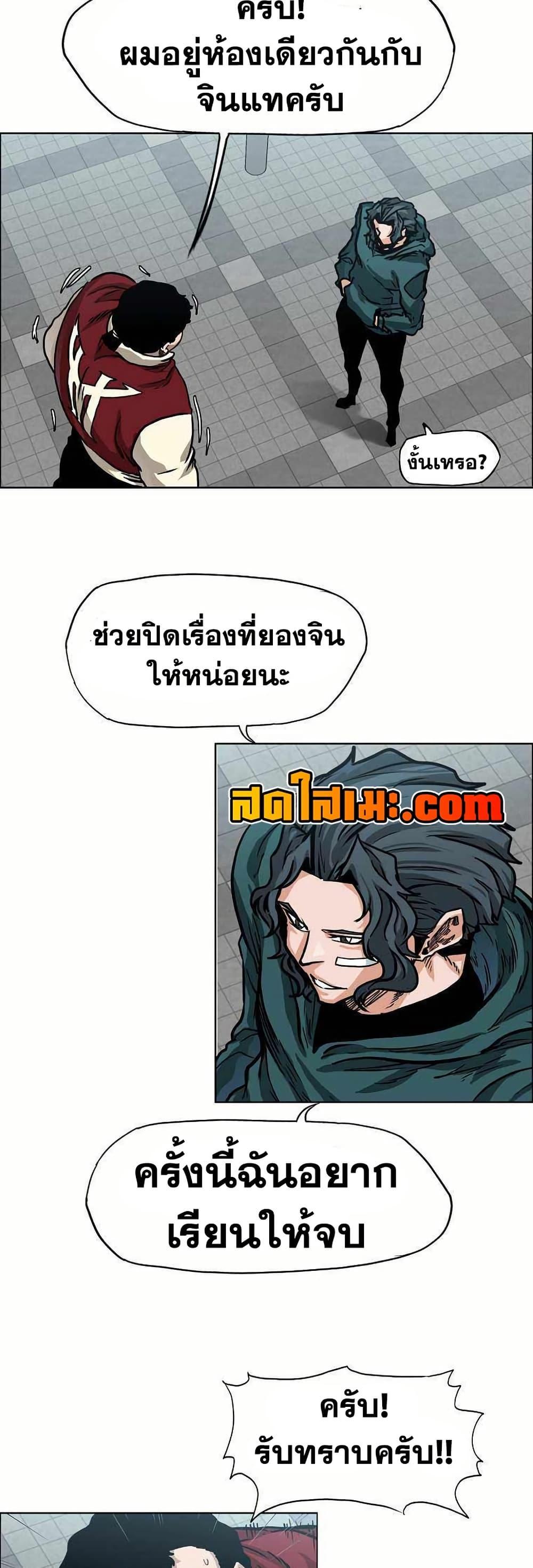 Boss in School Chap 127 - Next Chap 128