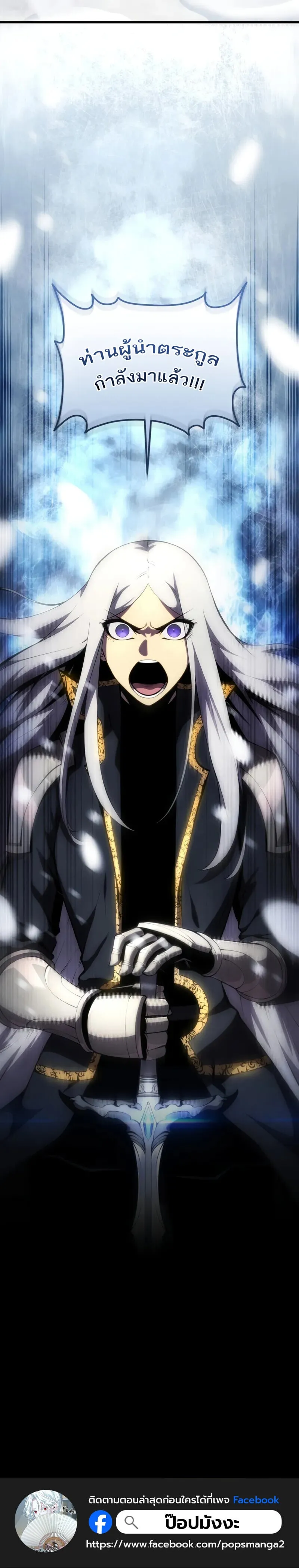 Swordmaster’s Youngest Son Chap 199 - Next Chap 200