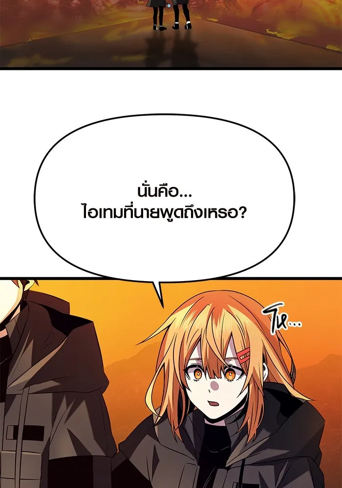 I Obtained a Mythic Item – พลิกชะตาคว้าไอเทมระดับเทพ Chap 72 - Next Chap 73