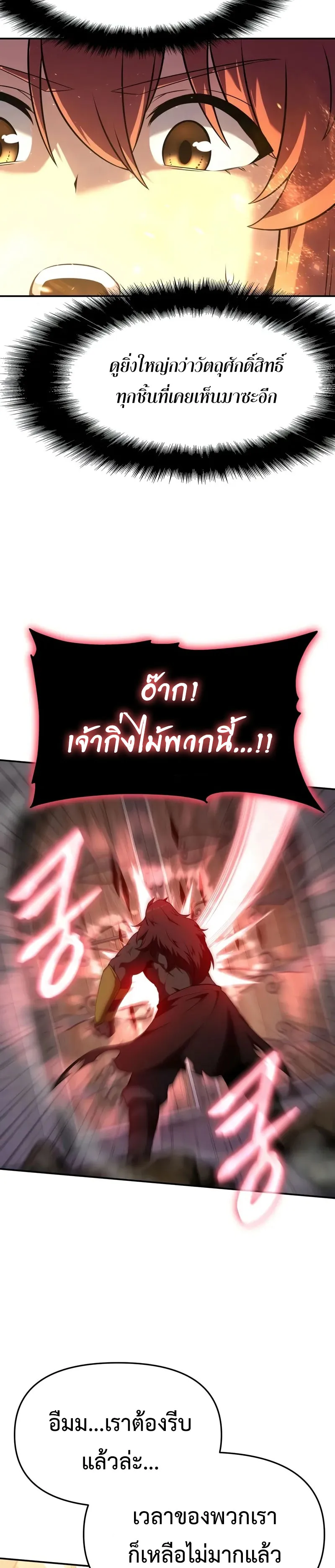 The Knight King Who Returned with a God Chap 105 - Next Chap 106