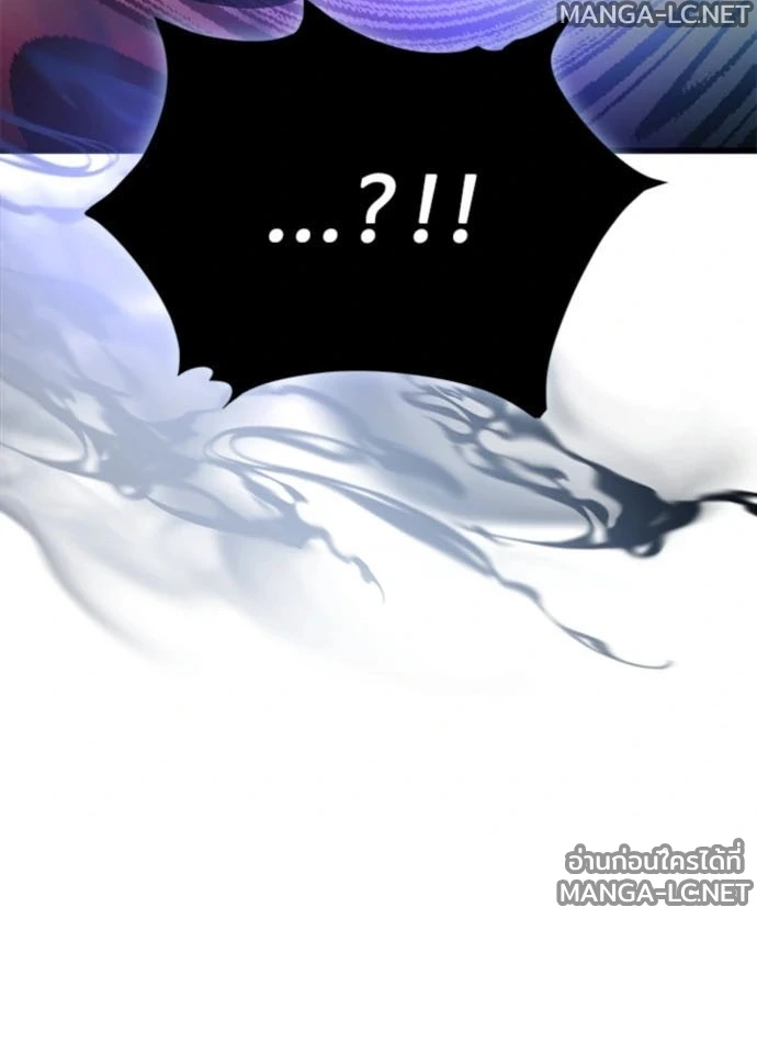 Villain To Kill Chap 235 - Next Chap 236