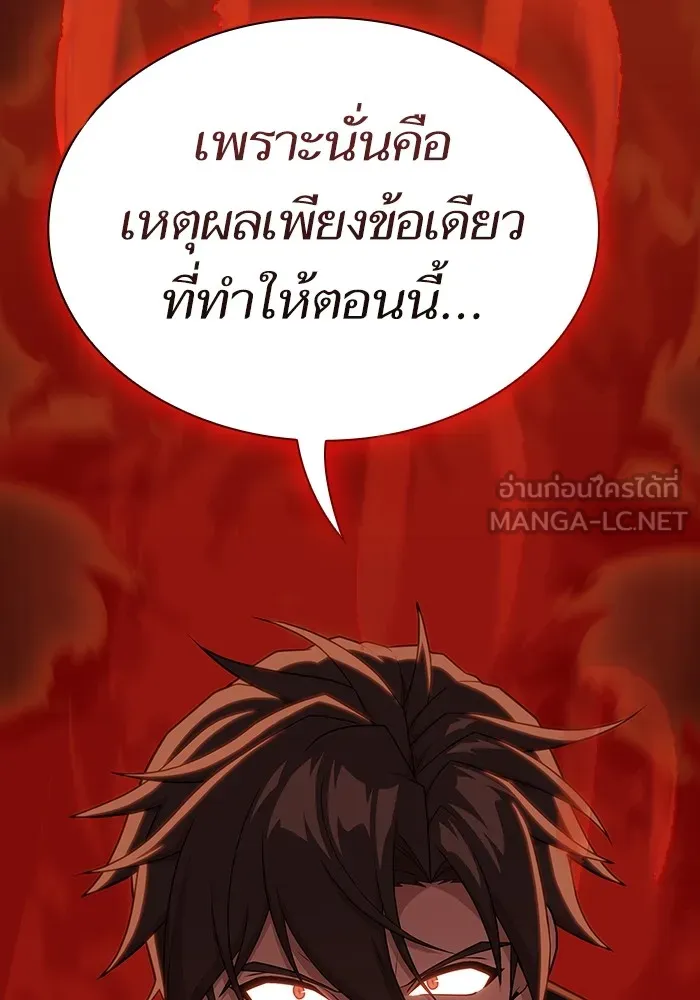 The Tutorial Tower of the Advanced Player – ผู้เล่นขั้นเทพแห่งหอคอยฝึกสอน Chap 178 - Next Chap 179
