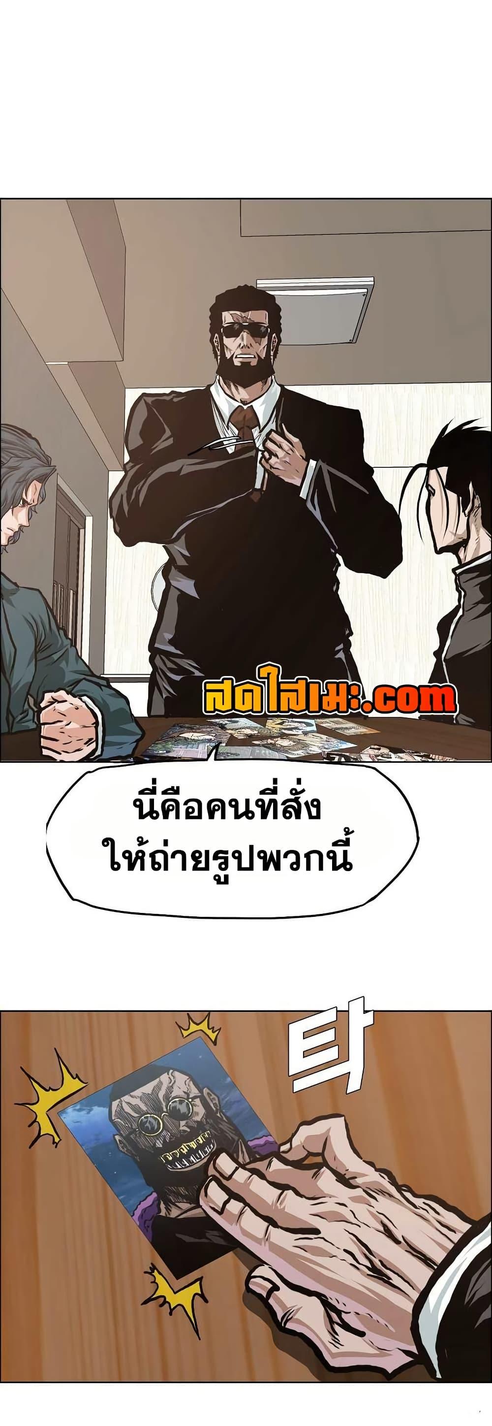 Boss in School Chap 134 - Next Chap 135