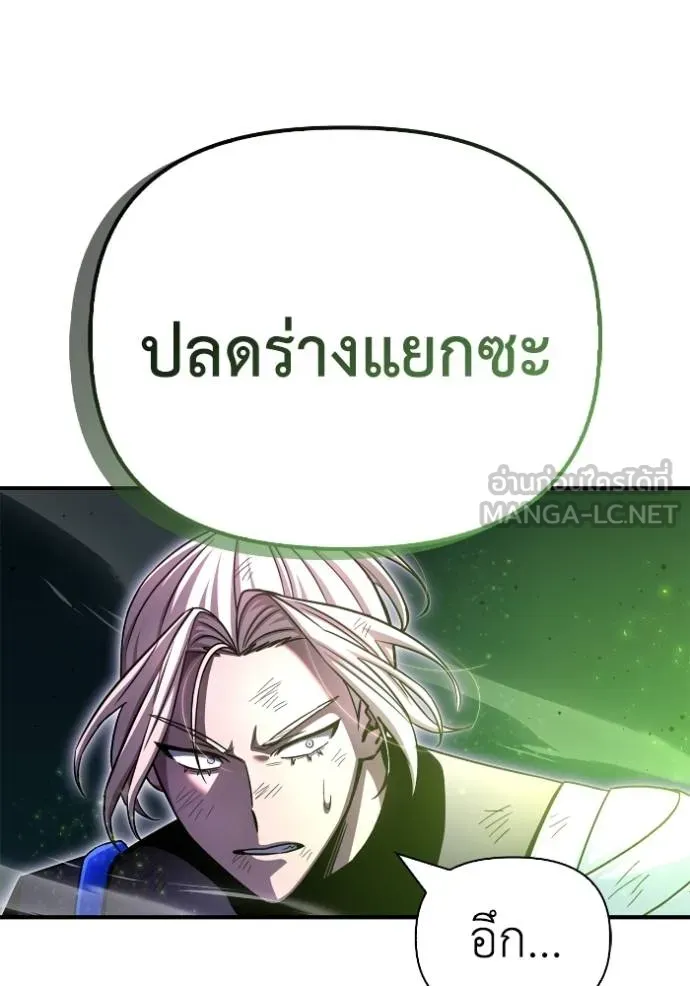 Superhuman Battlefield Chap 150 - Next Chap 151