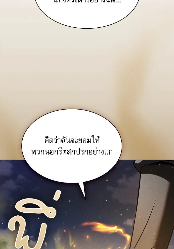 Academy’s Genius Swordmaster – นักดาบอัจฉริยะจากอะคาเดมี Chap 65 - Next Chap 66