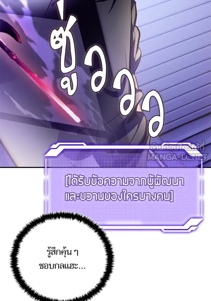 Return to Player Chap 204 - Next Chap 205